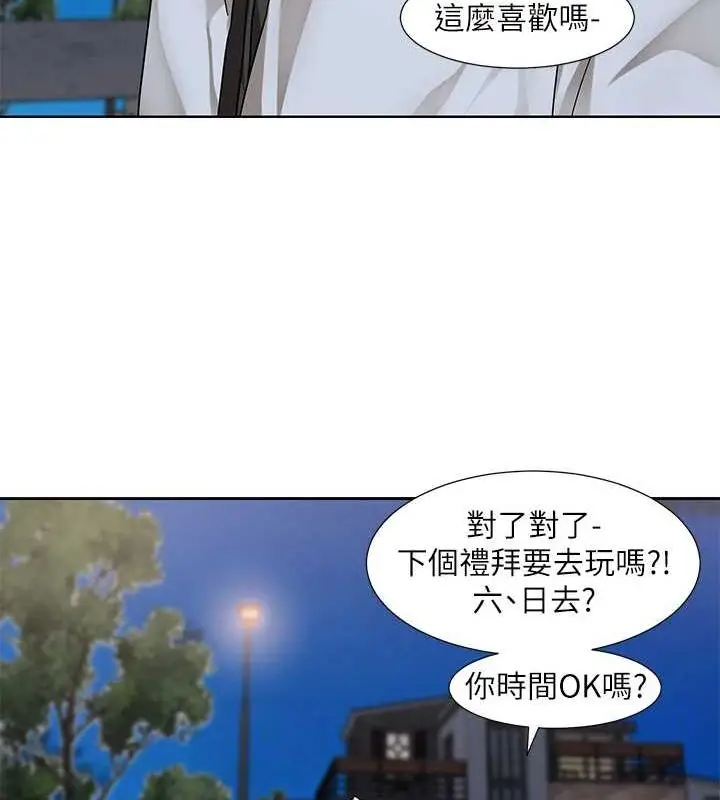 漫画《社团学姊》第212话第16张图