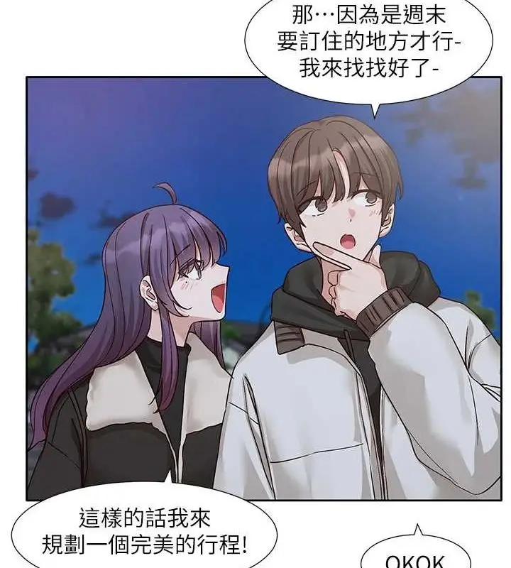 漫画《社团学姊》第212话第19张图