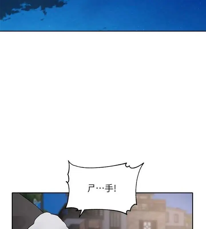漫画《社团学姊》第212话第2张图
