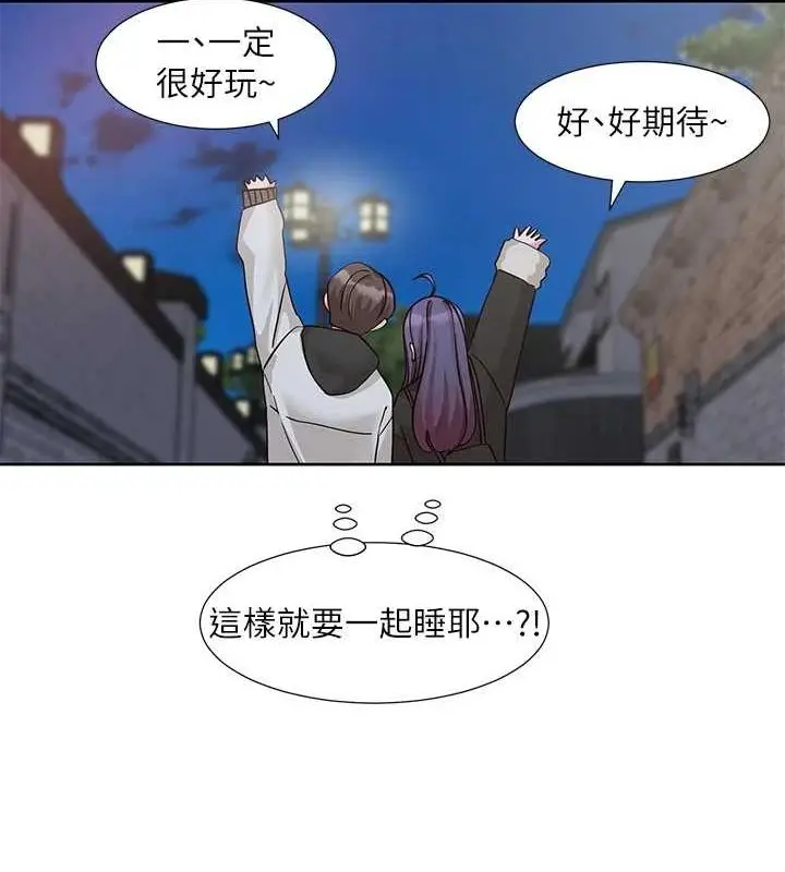 漫画《社团学姊》第212话第22张图