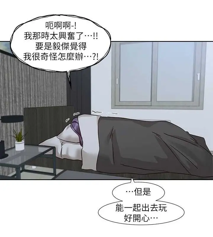 漫画《社团学姊》第212话第25张图
