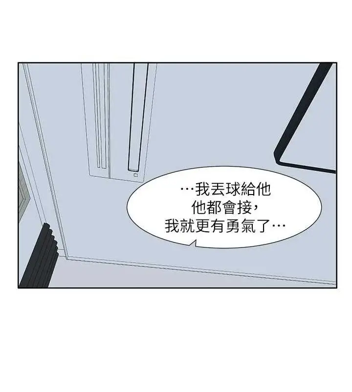 漫画《社团学姊》第212话第26张图