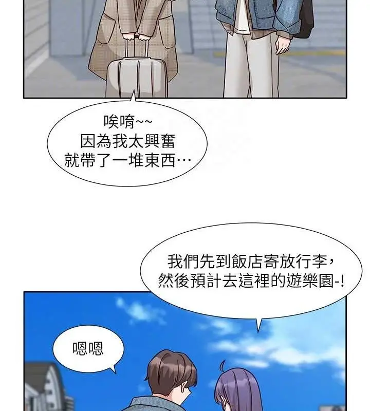 漫画《社团学姊》第212话第31张图