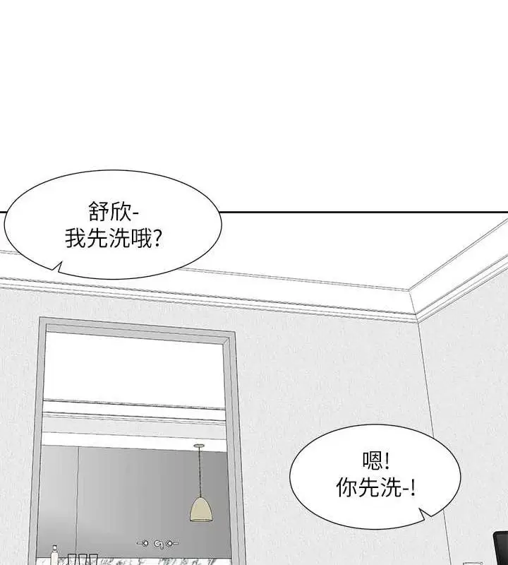 漫画《社团学姊》第212话第46张图