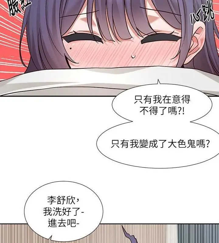 漫画《社团学姊》第212话第52张图