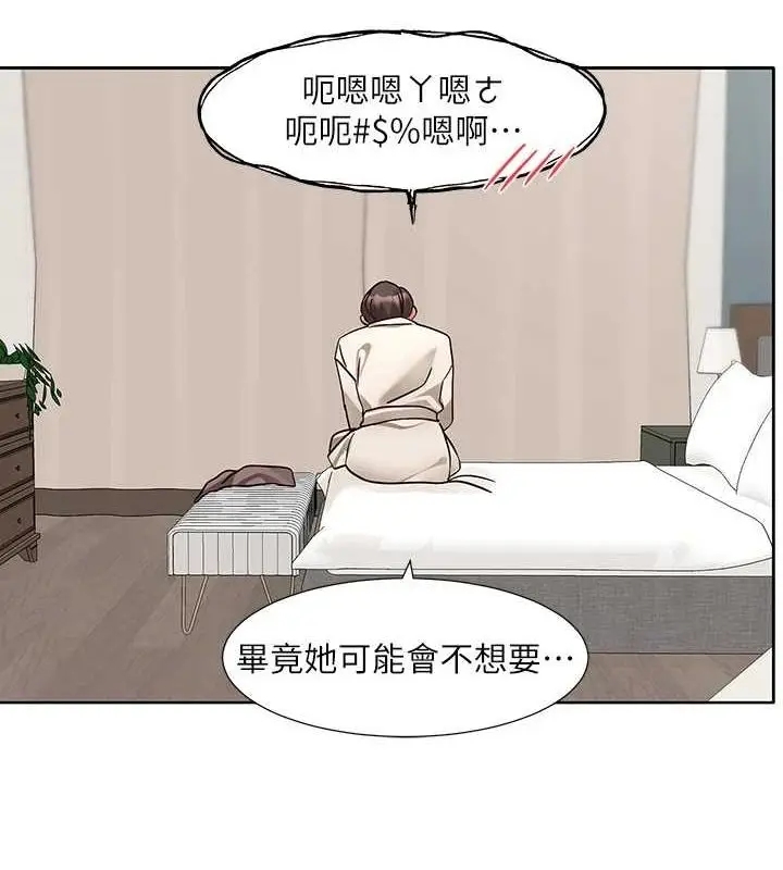 漫画《社团学姊》第212话第59张图