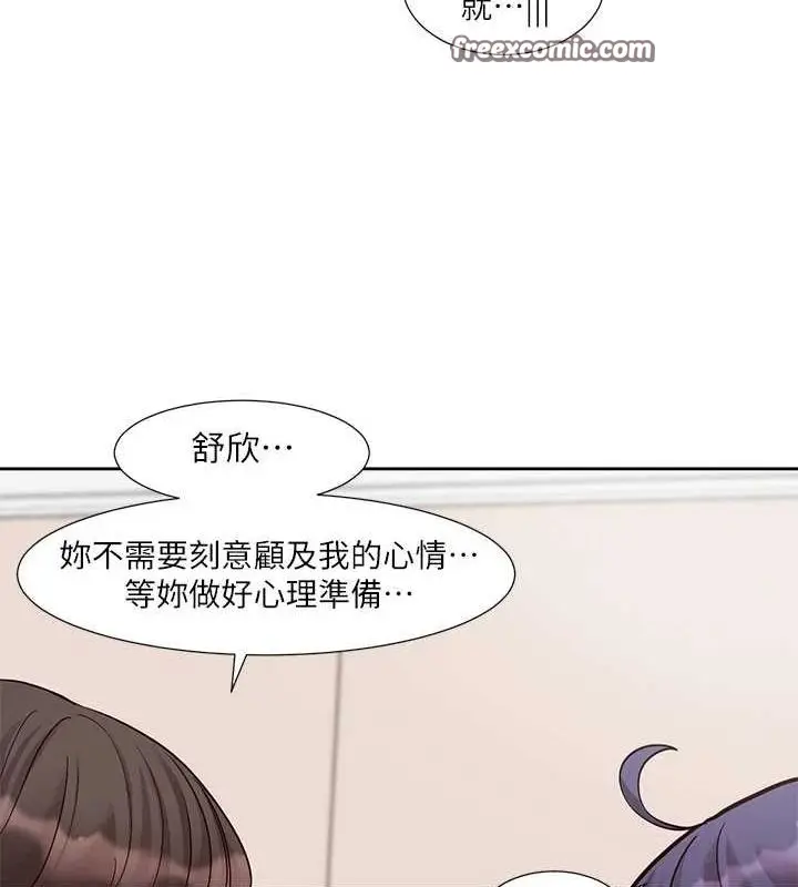 漫画《社团学姊》第212话第75张图