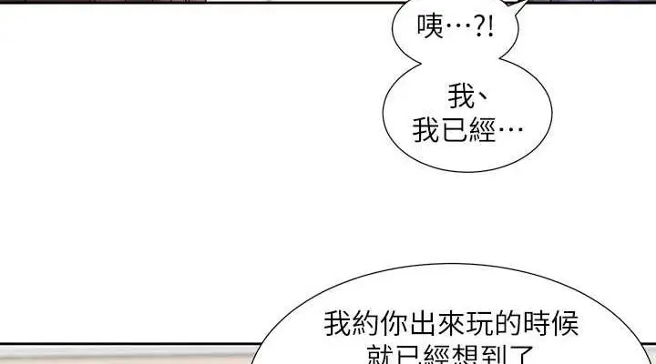 漫画《社团学姊》第212话第76张图