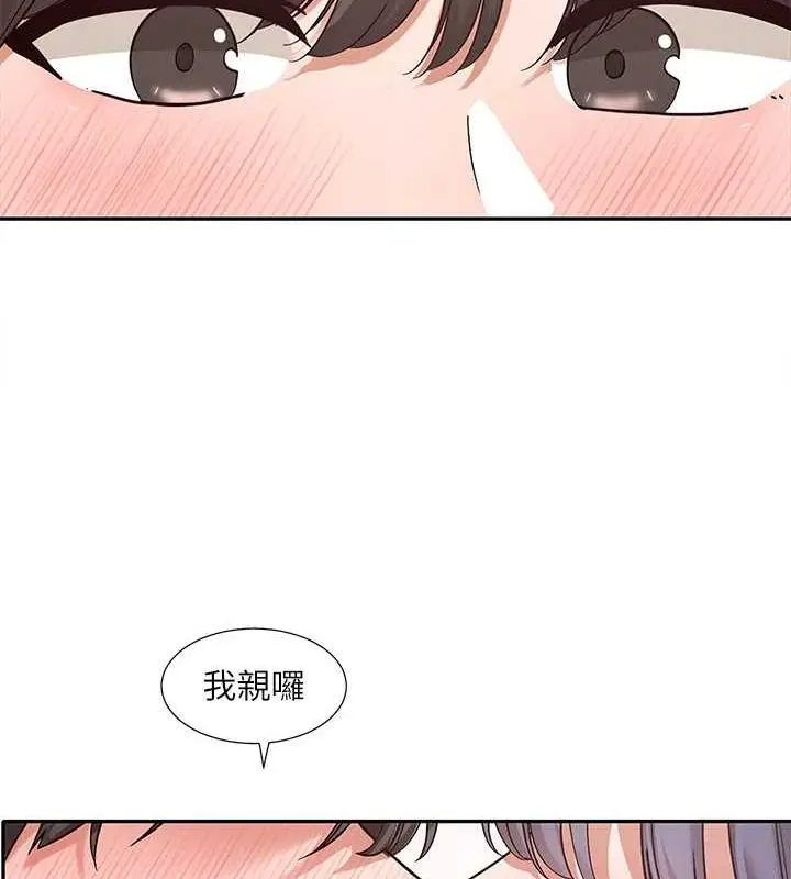 漫画《社团学姊》第212话第83张图
