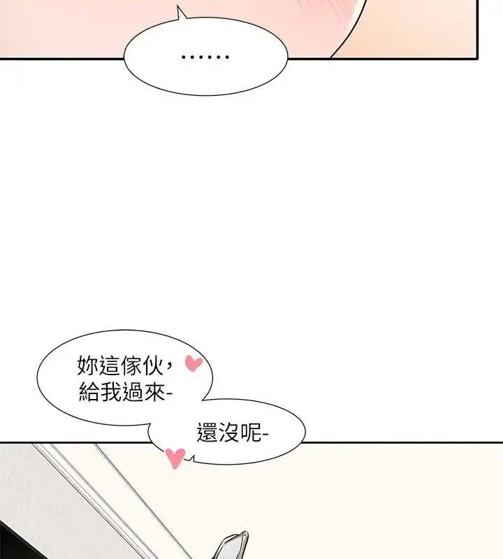 漫画《社团学姊》第213话第116张图