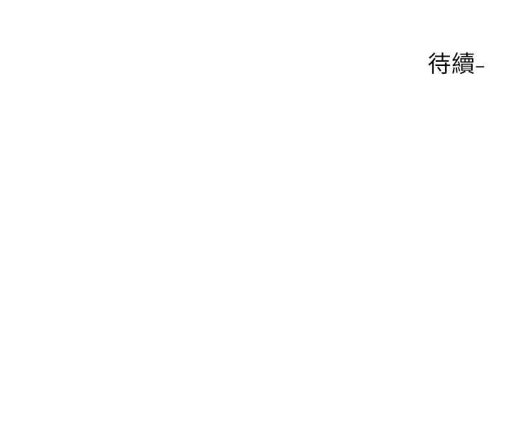 漫画《社团学姊》第213话第118张图