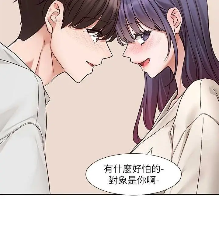 漫画《社团学姊》第213话第13张图