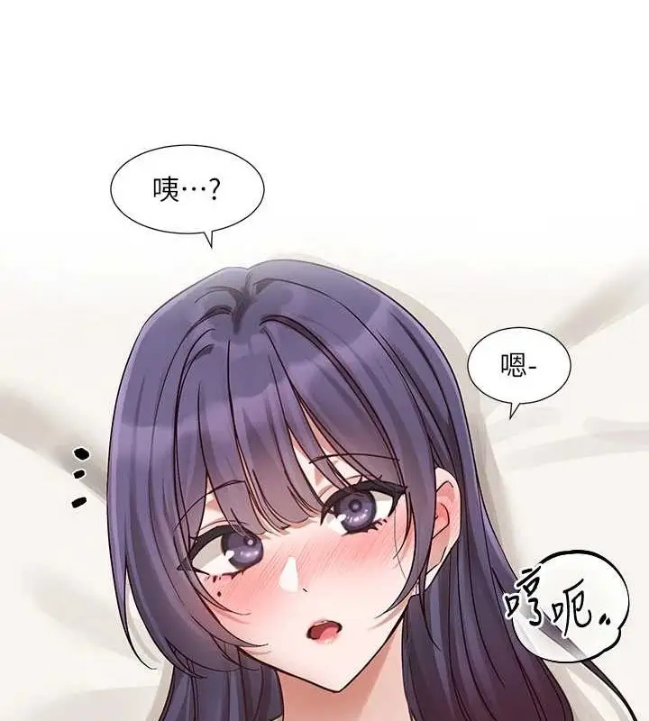漫画《社团学姊》第213话第22张图