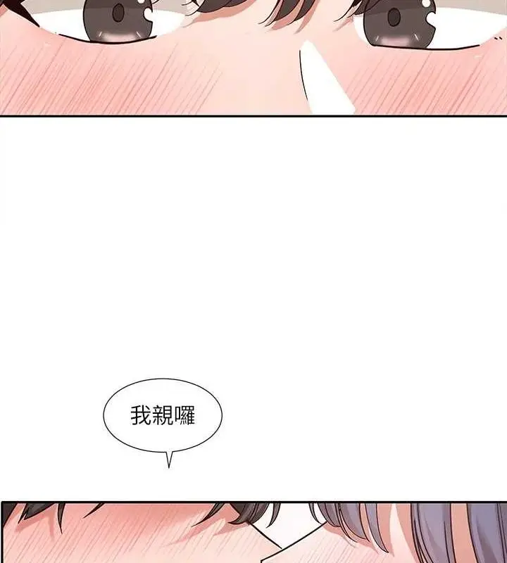 漫画《社团学姊》第213话第4张图