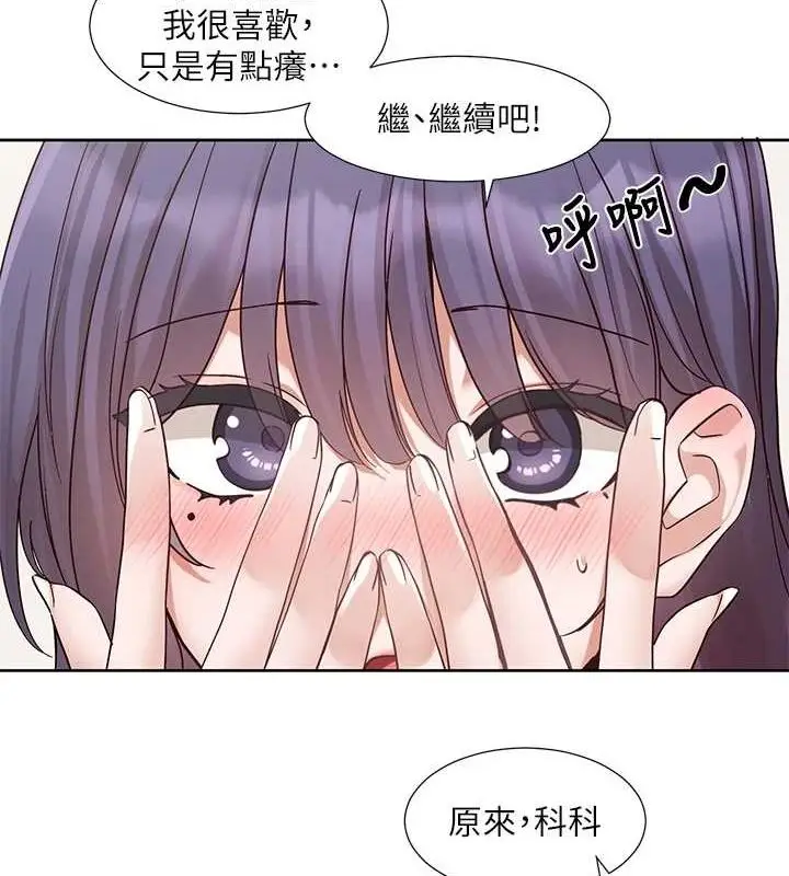 漫画《社团学姊》第213话第40张图