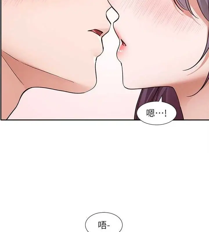漫画《社团学姊》第213话第5张图