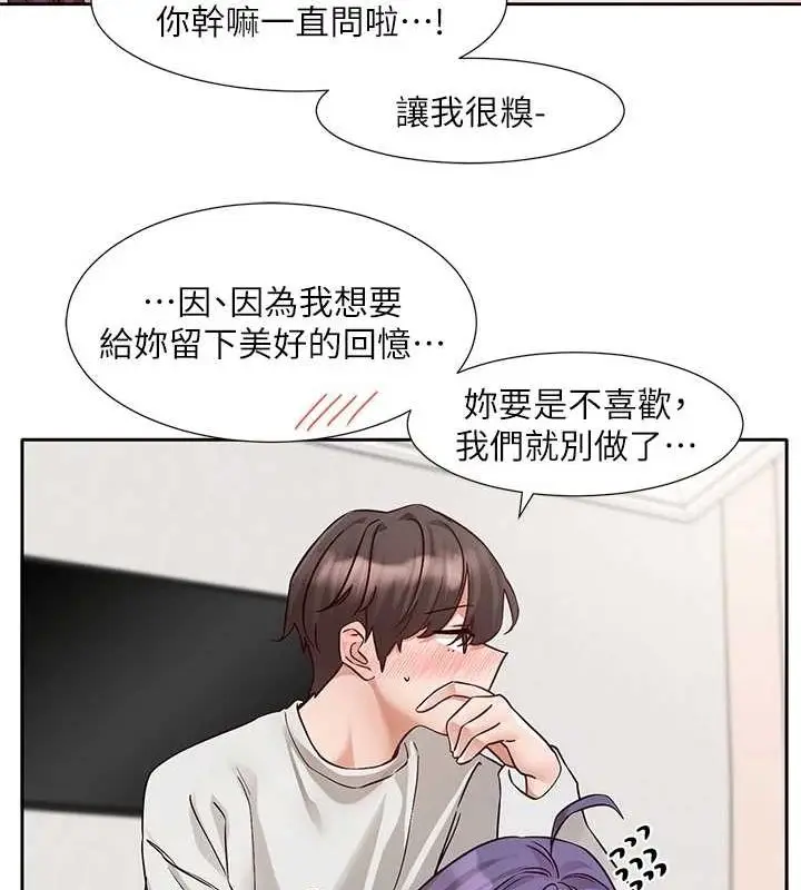 漫画《社团学姊》第213话第55张图