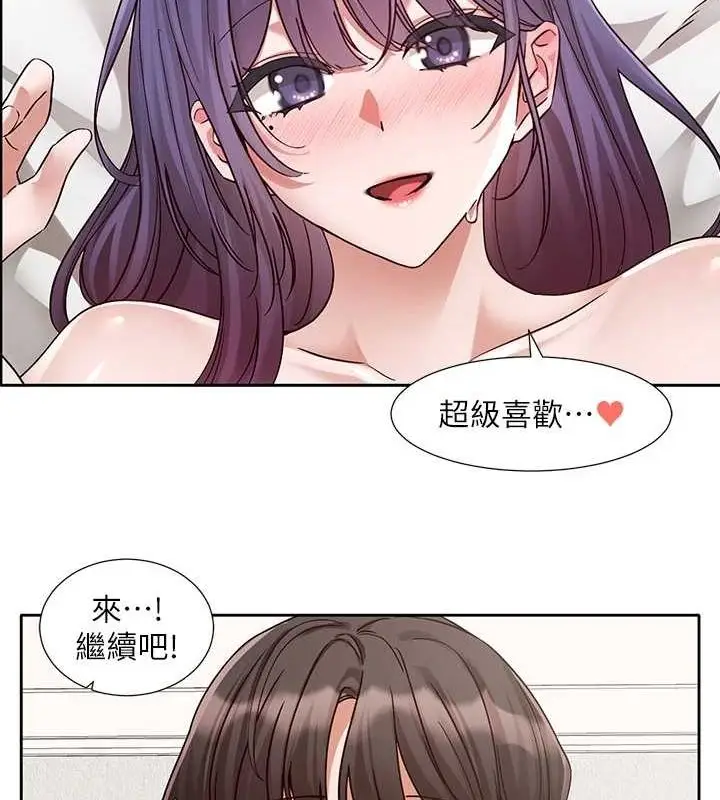 漫画《社团学姊》第213话第57张图