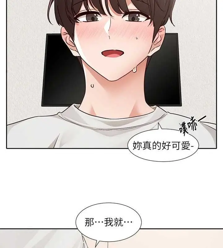 漫画《社团学姊》第213话第58张图