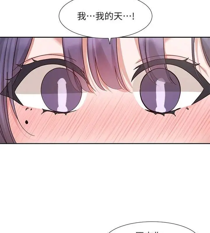 漫画《社团学姊》第213话第61张图