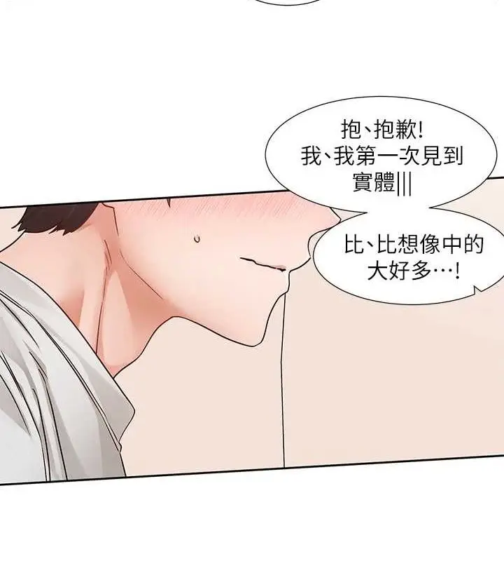 漫画《社团学姊》第213话第63张图