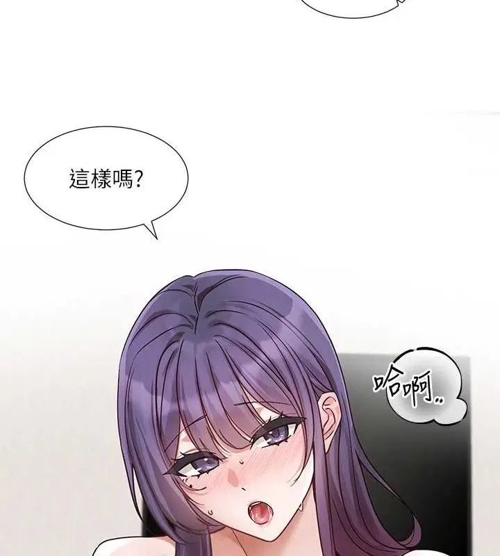 漫画《社团学姊》第214话第15张图