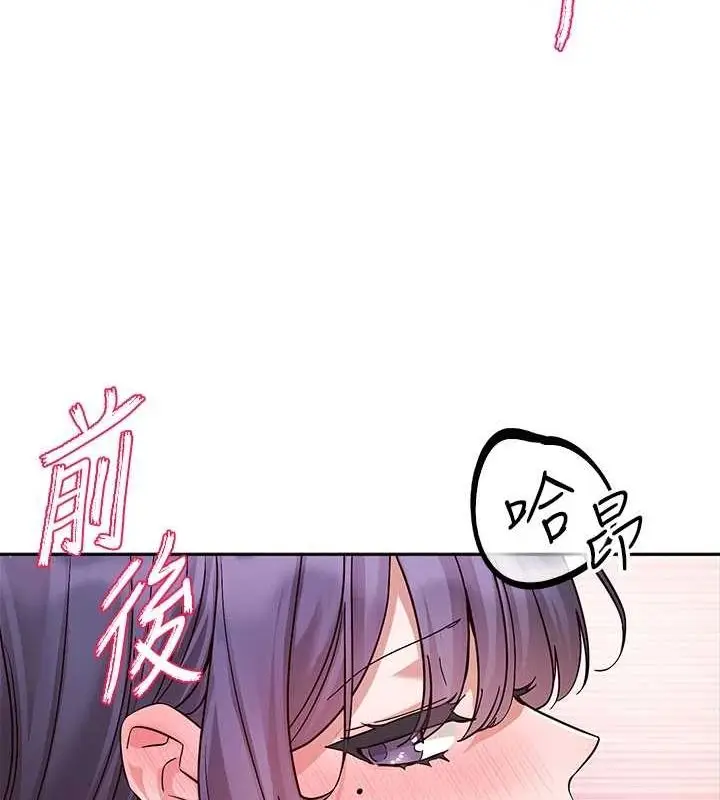 漫画《社团学姊》第214话第61张图