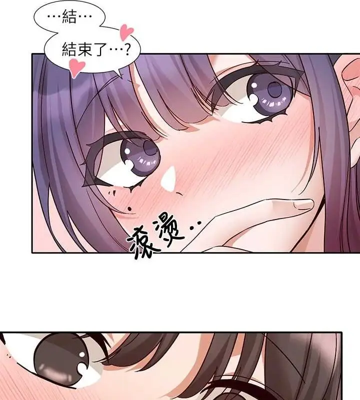 漫画《社团学姊》第214话第7张图