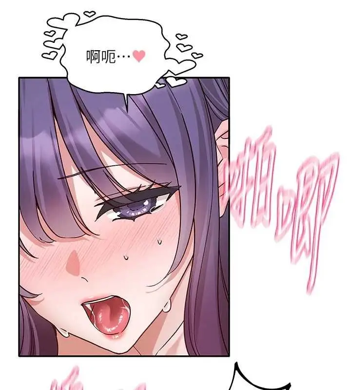 漫画《社团学姊》第214话第78张图