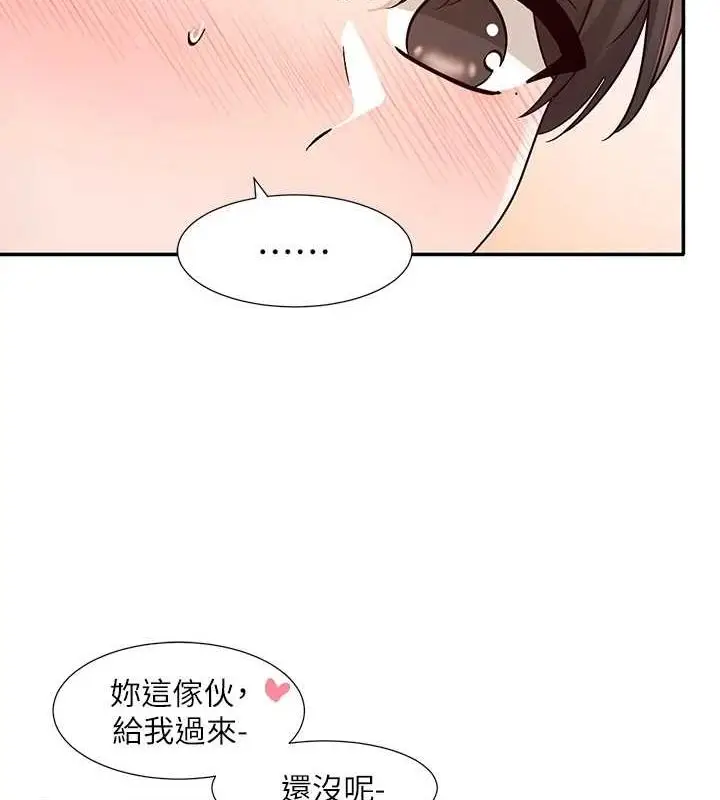漫画《社团学姊》第214话第8张图