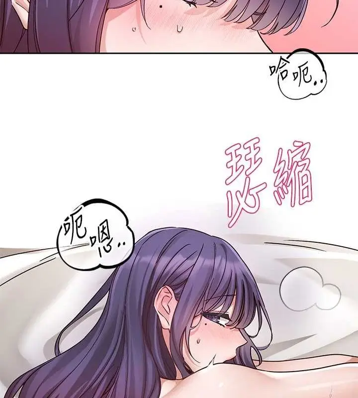 漫画《社团学姊》第214话第91张图