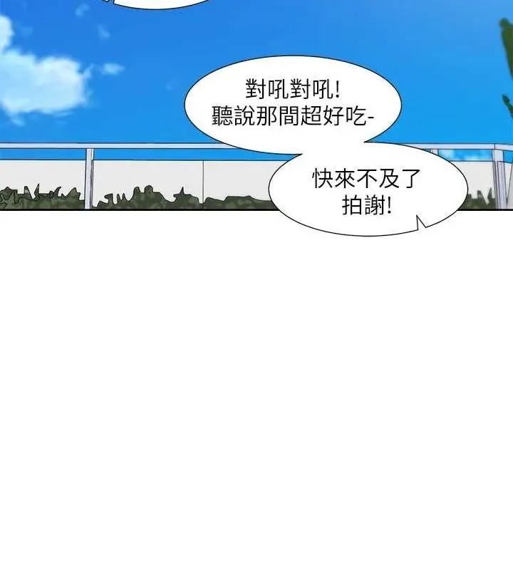 漫画《社团学姊》第215话第37张图