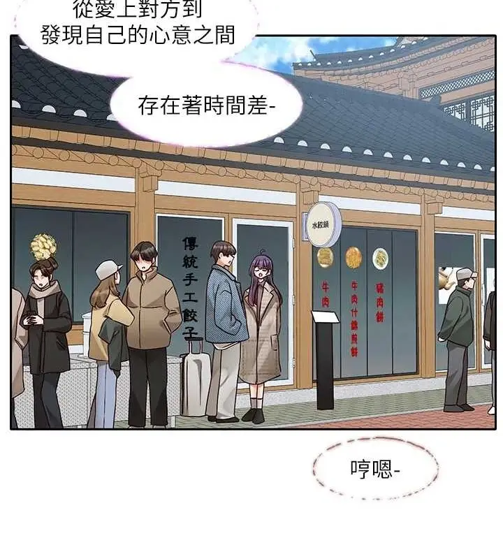 漫画《社团学姊》第215话第41张图