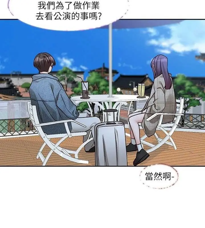 漫画《社团学姊》第215话第45张图