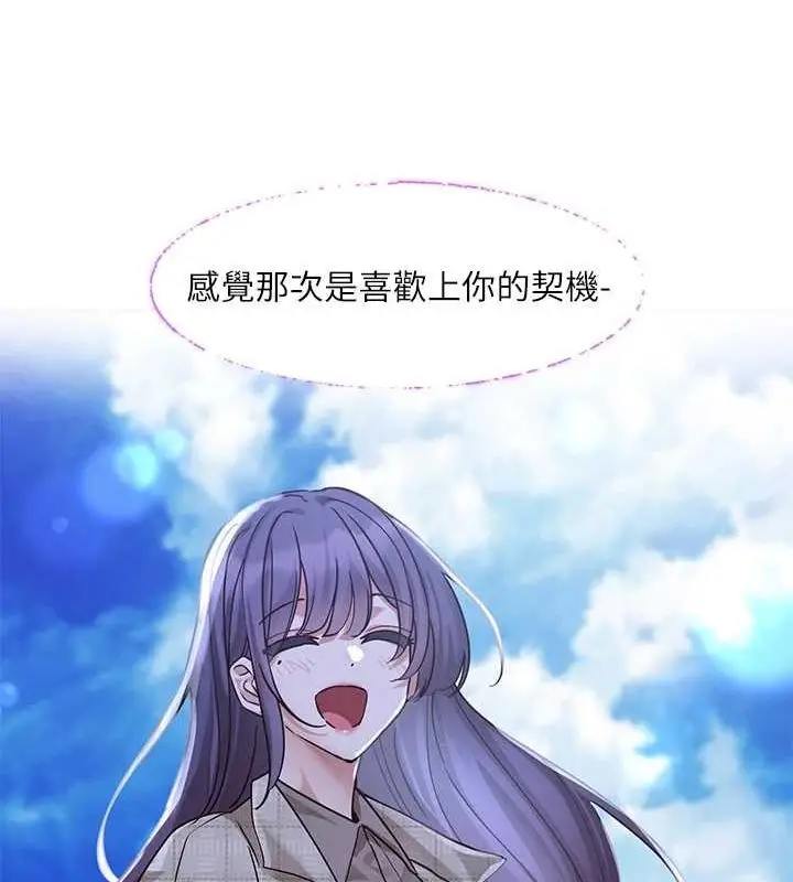 漫画《社团学姊》第215话第51张图