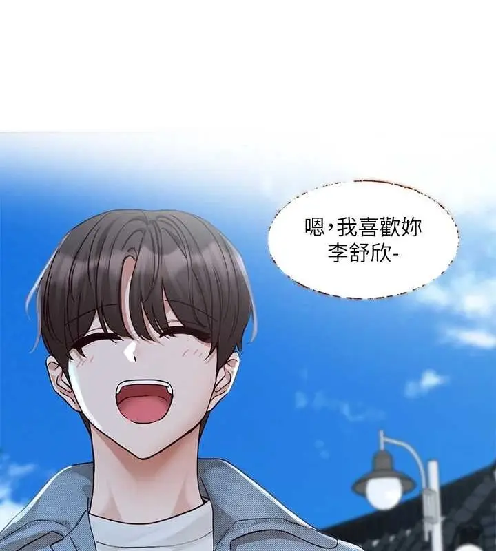 漫画《社团学姊》第215话第53张图