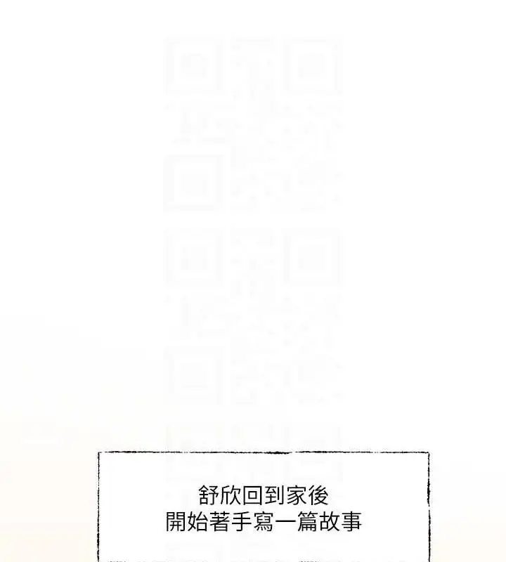 漫画《社团学姊》第215话第57张图