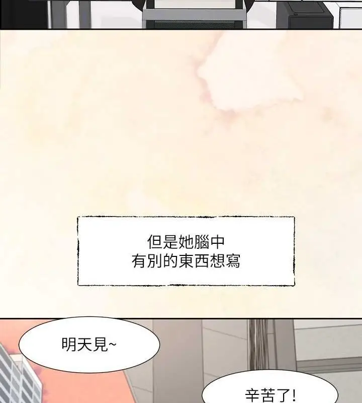 漫画《社团学姊》第215话第60张图