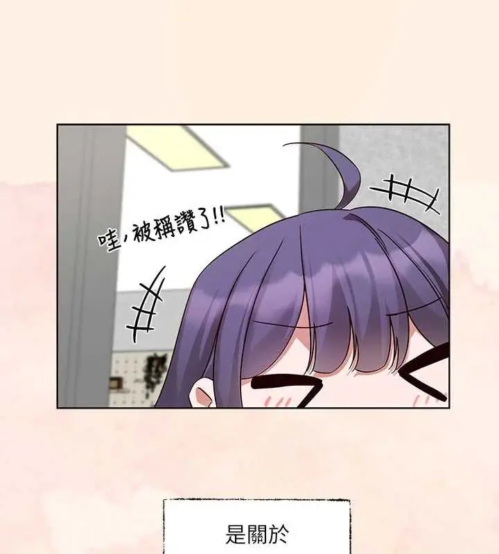 漫画《社团学姊》第215话第68张图