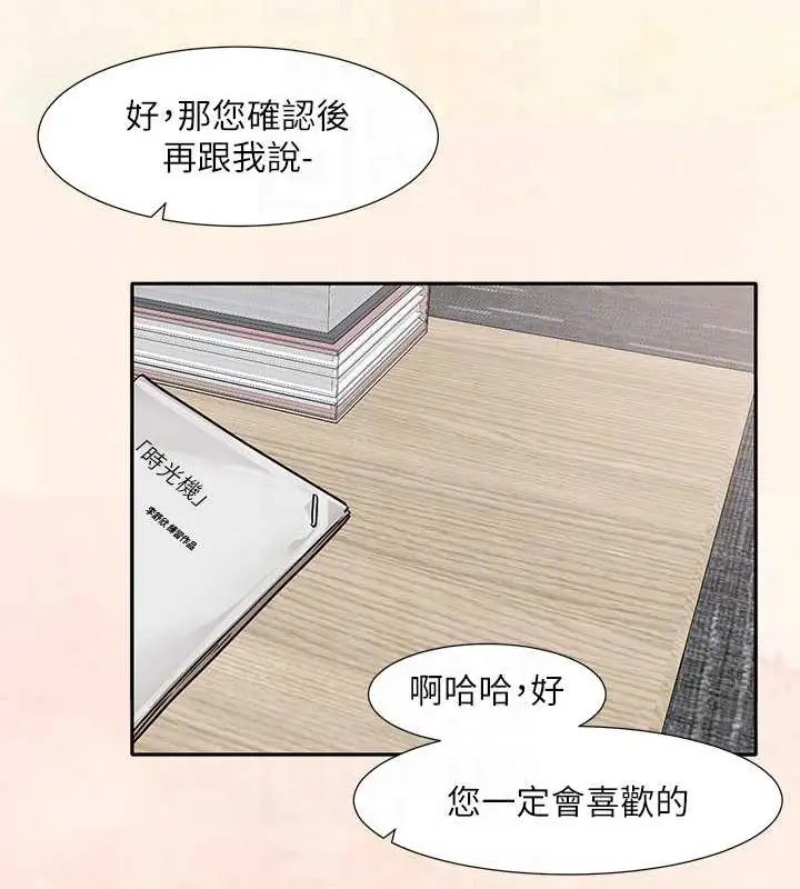漫画《社团学姊》第215话第72张图