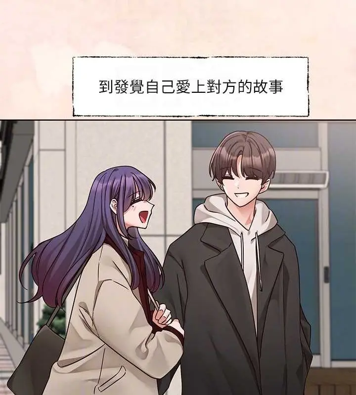 漫画《社团学姊》第215话第73张图