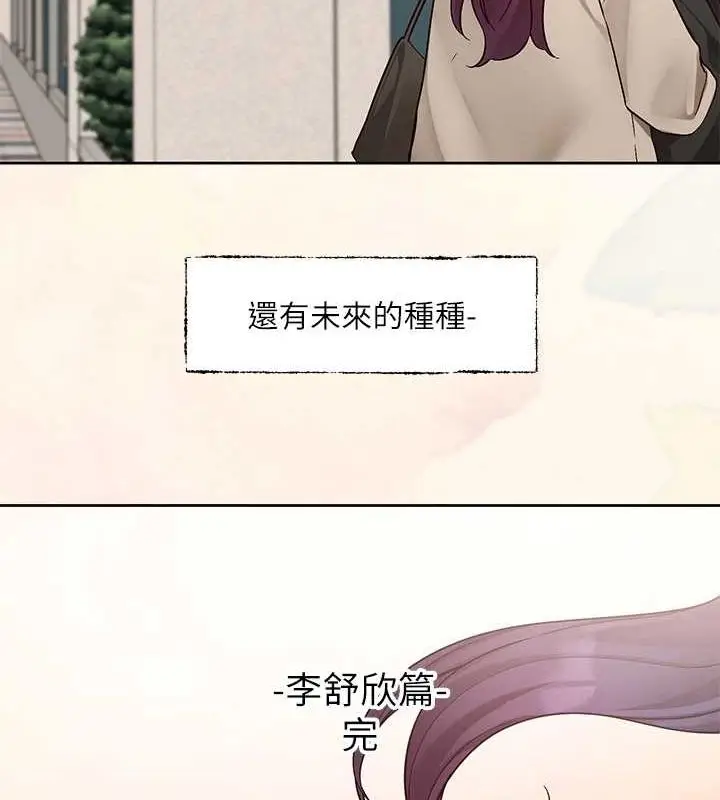 漫画《社团学姊》第215话第75张图