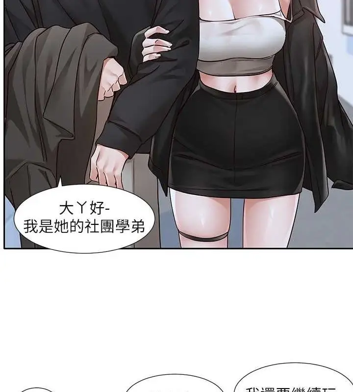 漫画《社团学姊》第216话第10张图