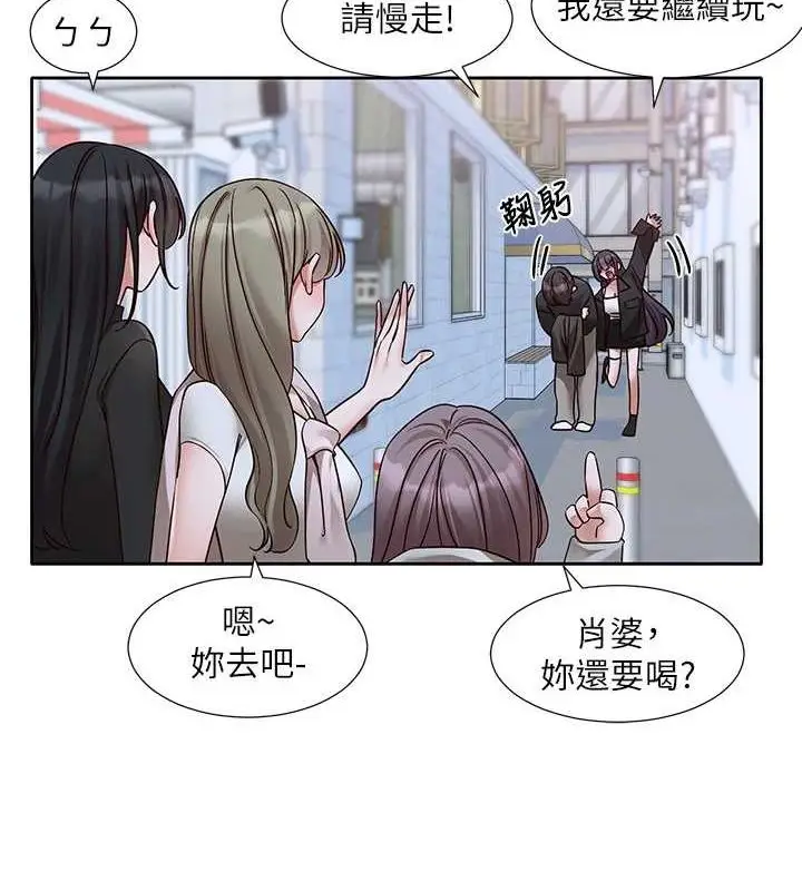 漫画《社团学姊》第216话第11张图