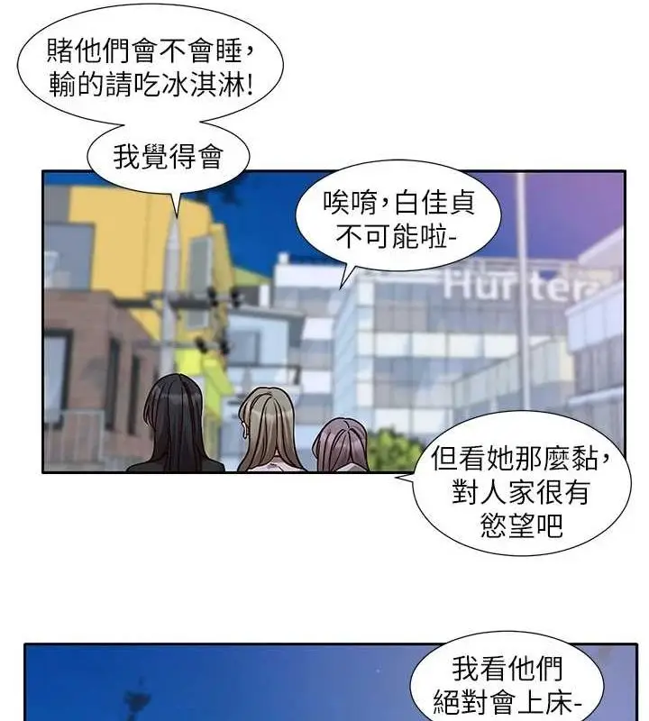 漫画《社团学姊》第216话第12张图