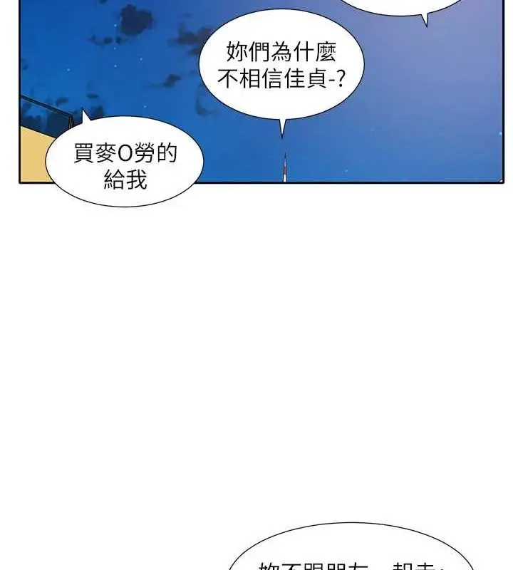 漫画《社团学姊》第216话第13张图