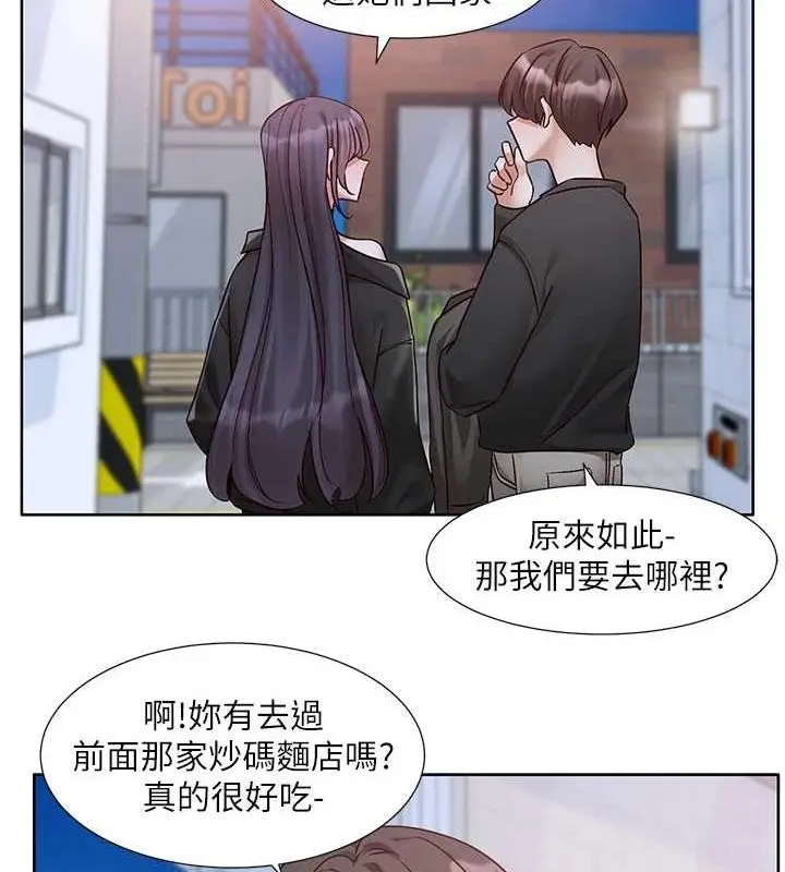漫画《社团学姊》第216话第15张图