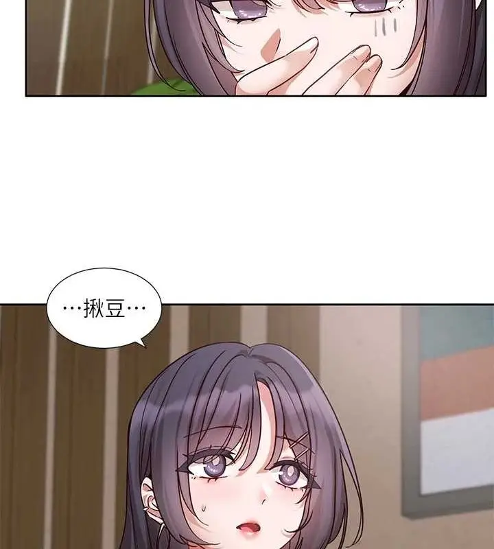 漫画《社团学姊》第216话第26张图