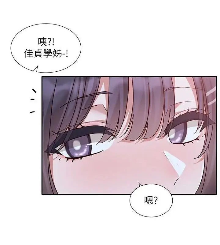 漫画《社团学姊》第216话第4张图