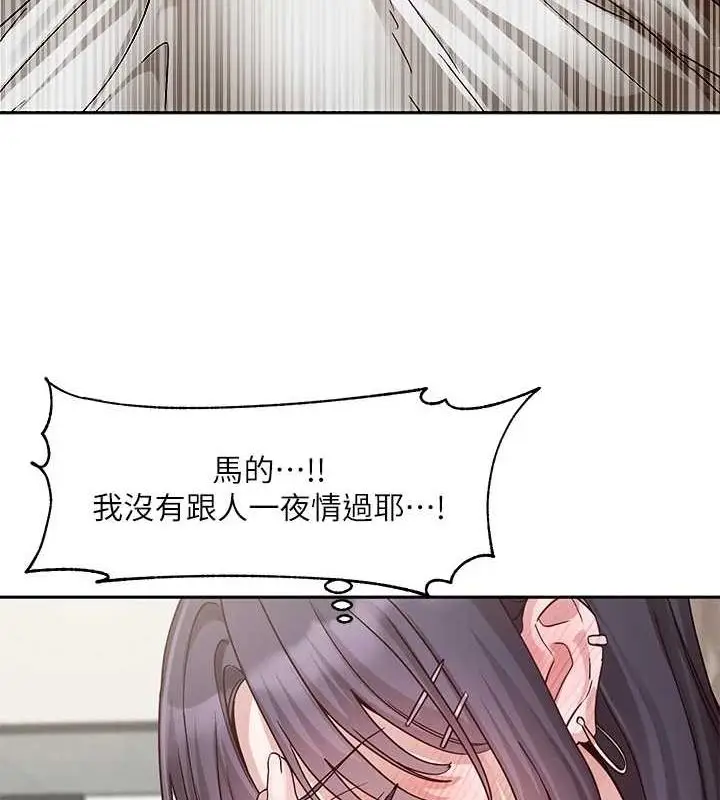 漫画《社团学姊》第216话第43张图